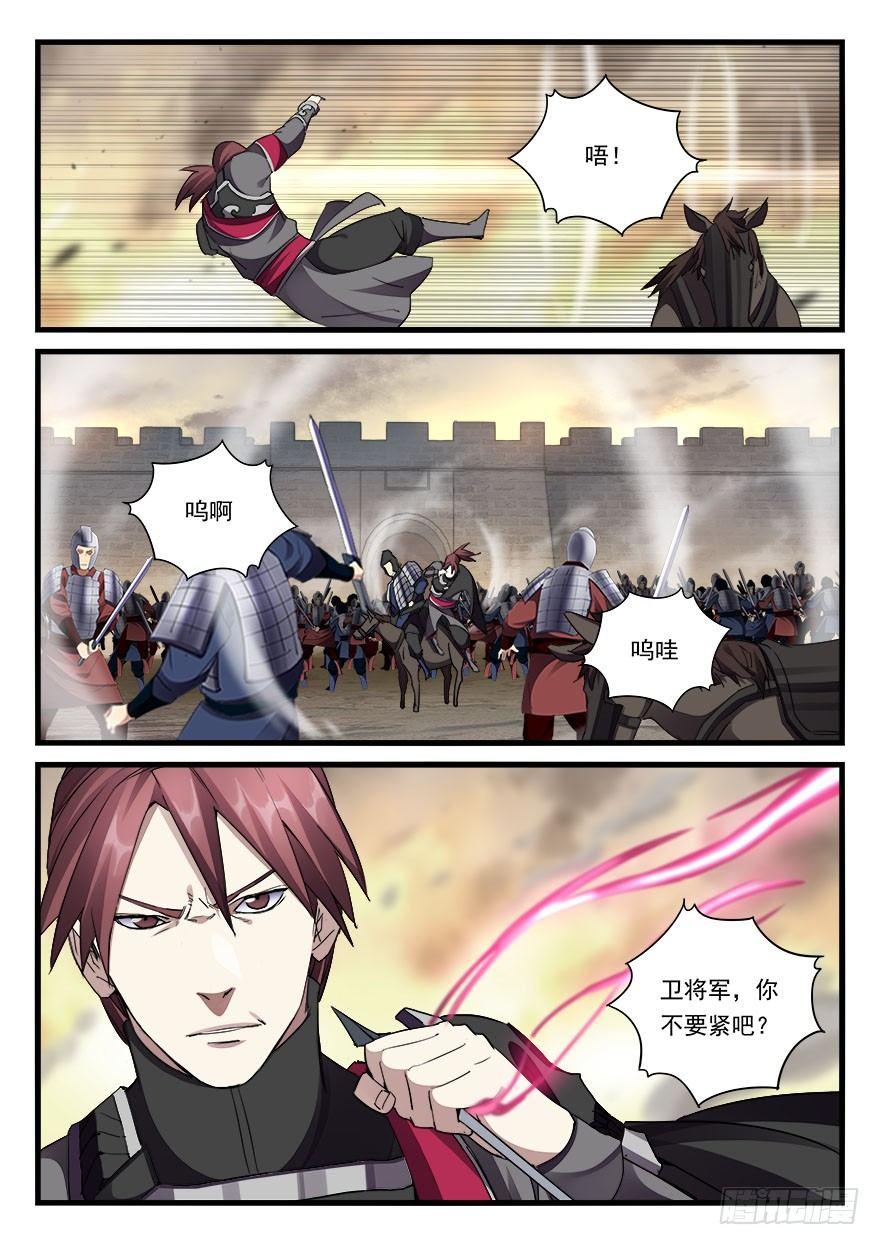 第三十八话 射术11