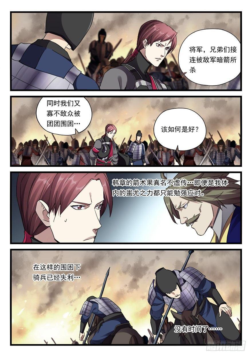 第三十八话 射术12