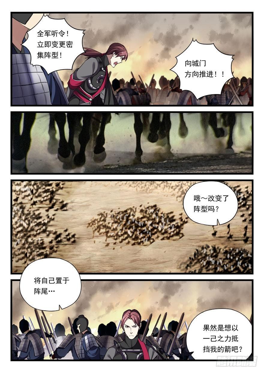 第三十八话 射术13