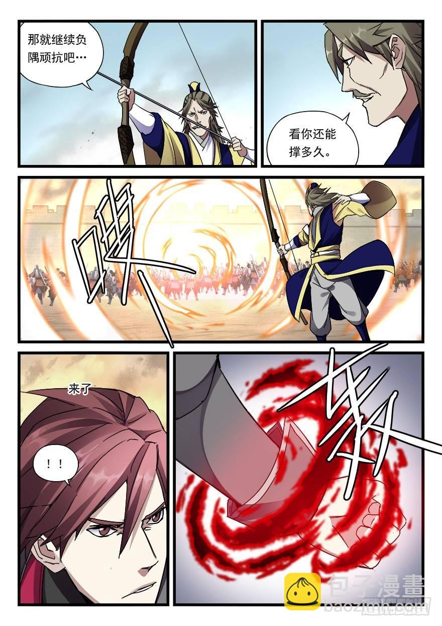 第三十八话 射术14