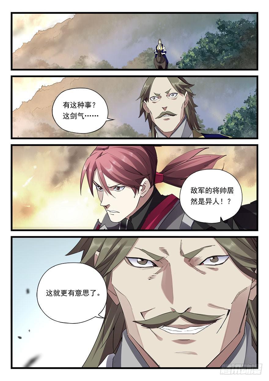 第三十八话 射术5