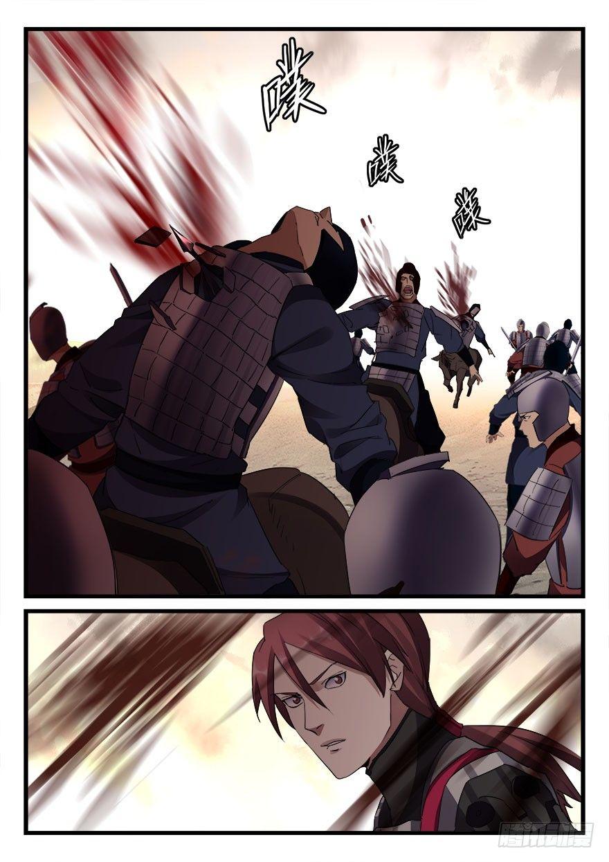 第三十八话 射术8