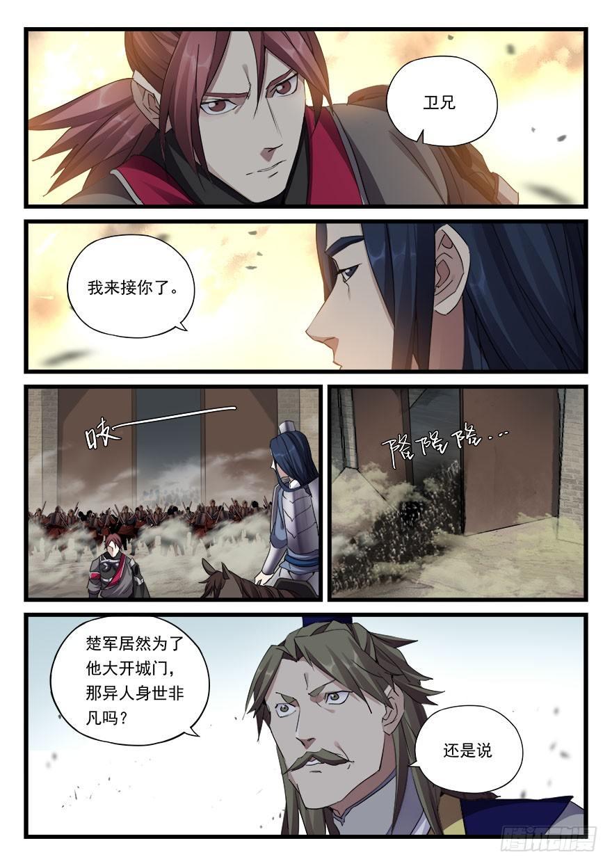 第三十九话 抉择11