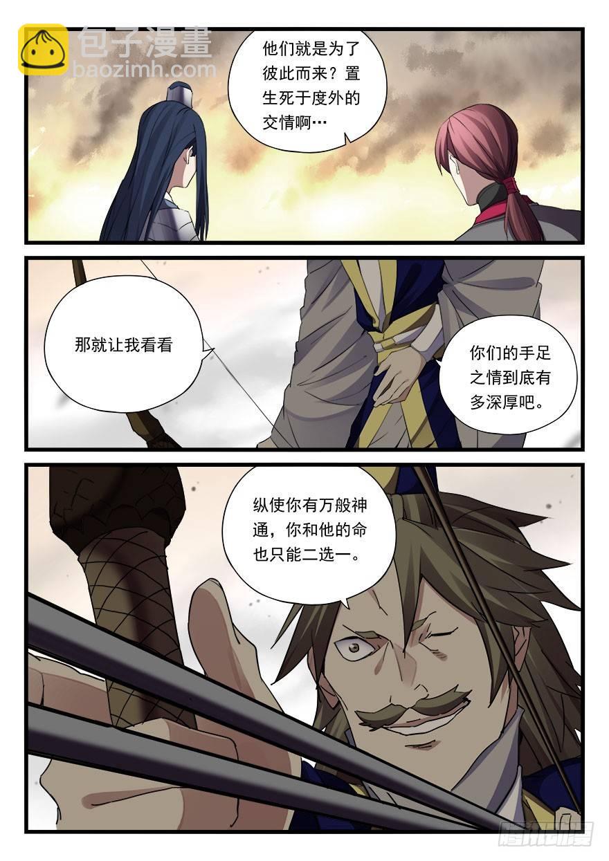 第三十九话 抉择12
