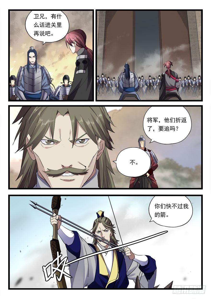 第三十九话 抉择13