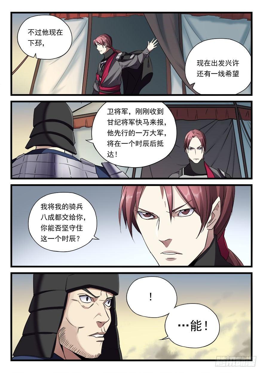 第四十话 危在旦夕11
