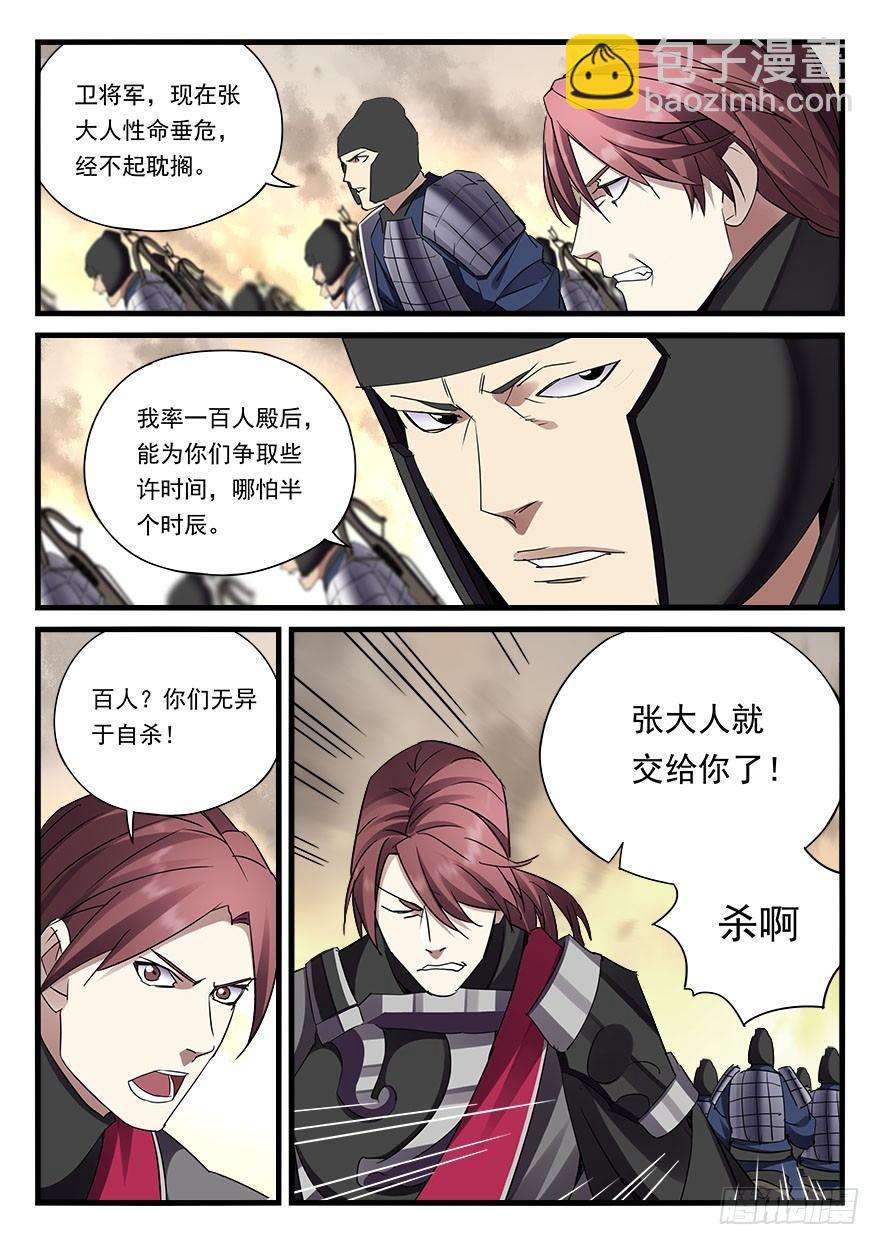 第四十话 危在旦夕14