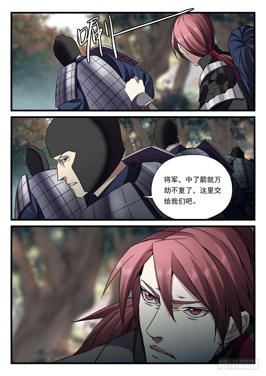 第四十话 危在旦夕17