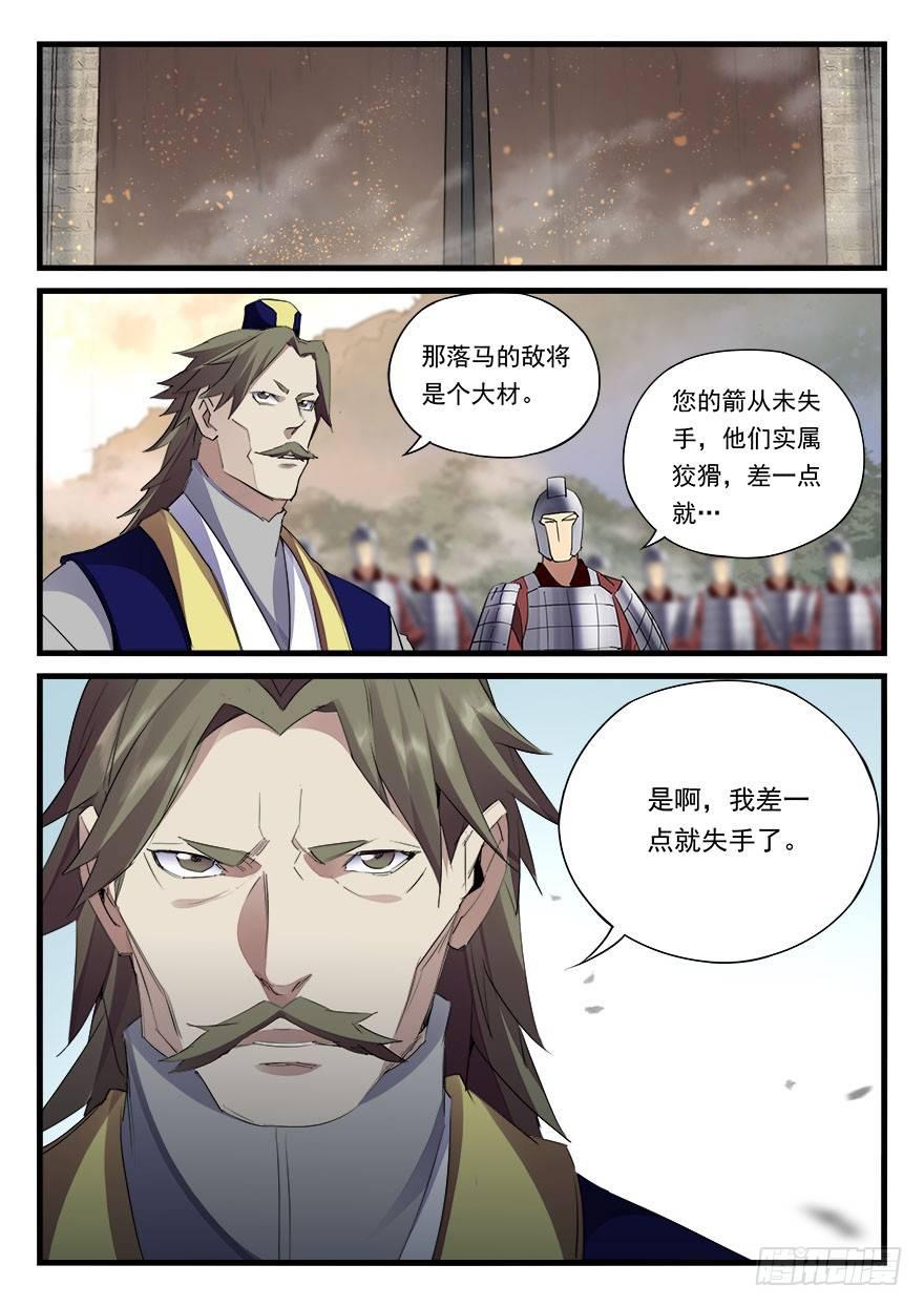 第四十话 危在旦夕5