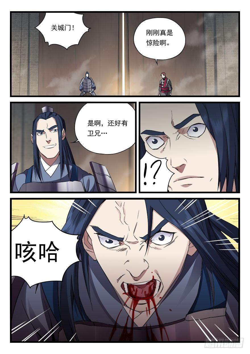 第四十话 危在旦夕6