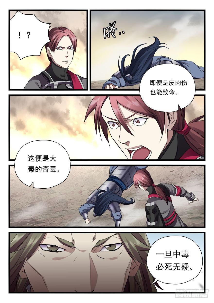 第四十话 危在旦夕7