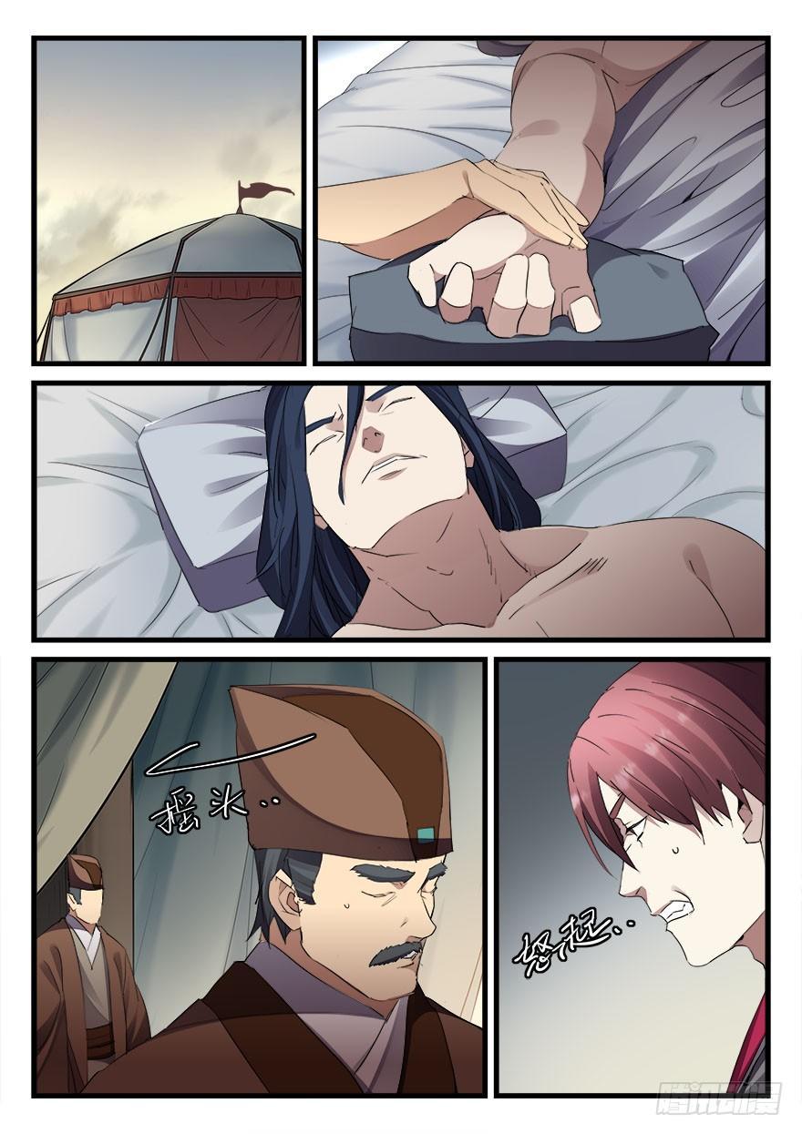 第四十话 危在旦夕8