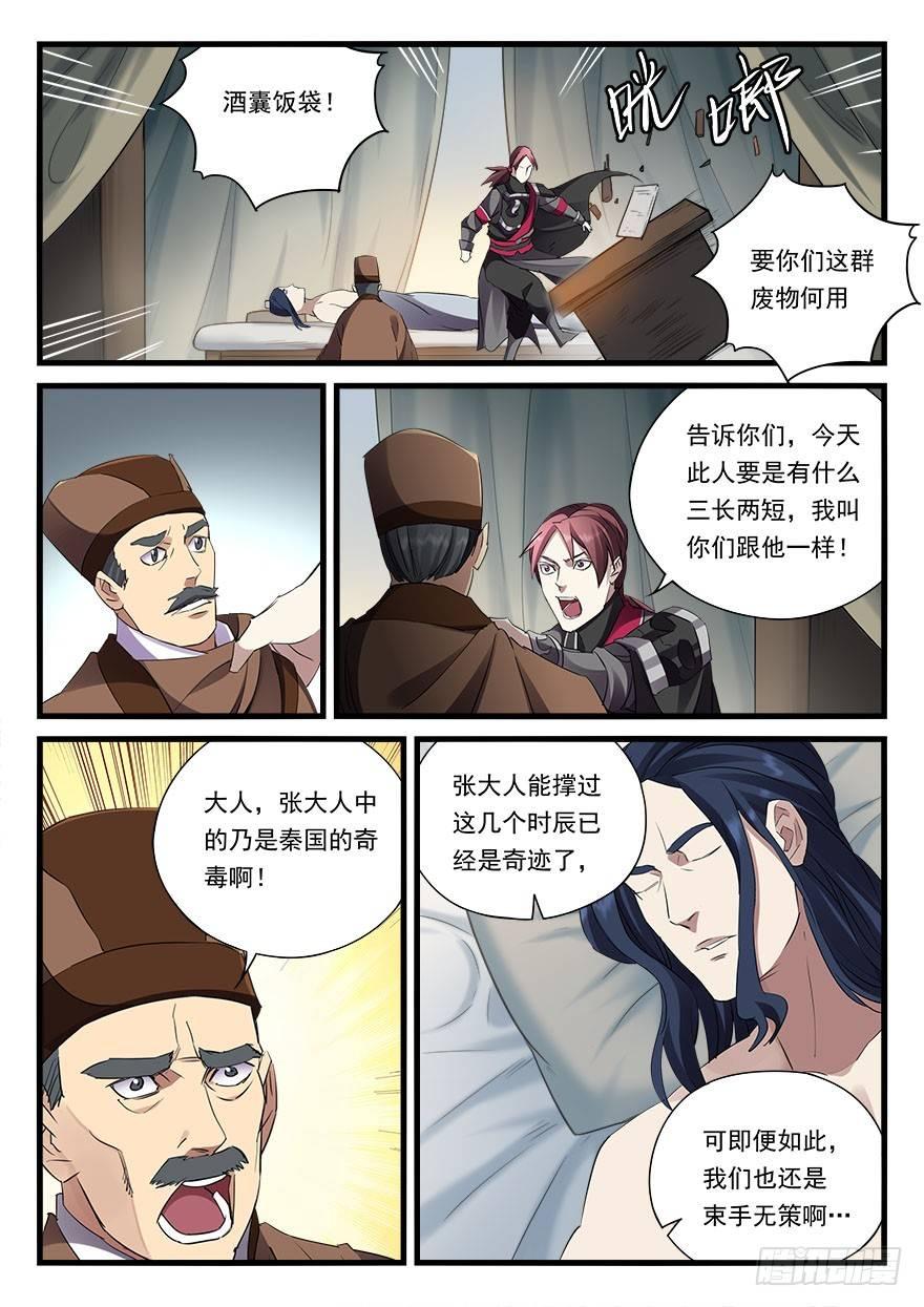 第四十话 危在旦夕9