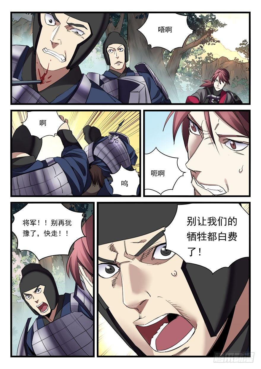 第四十一话 援兵1