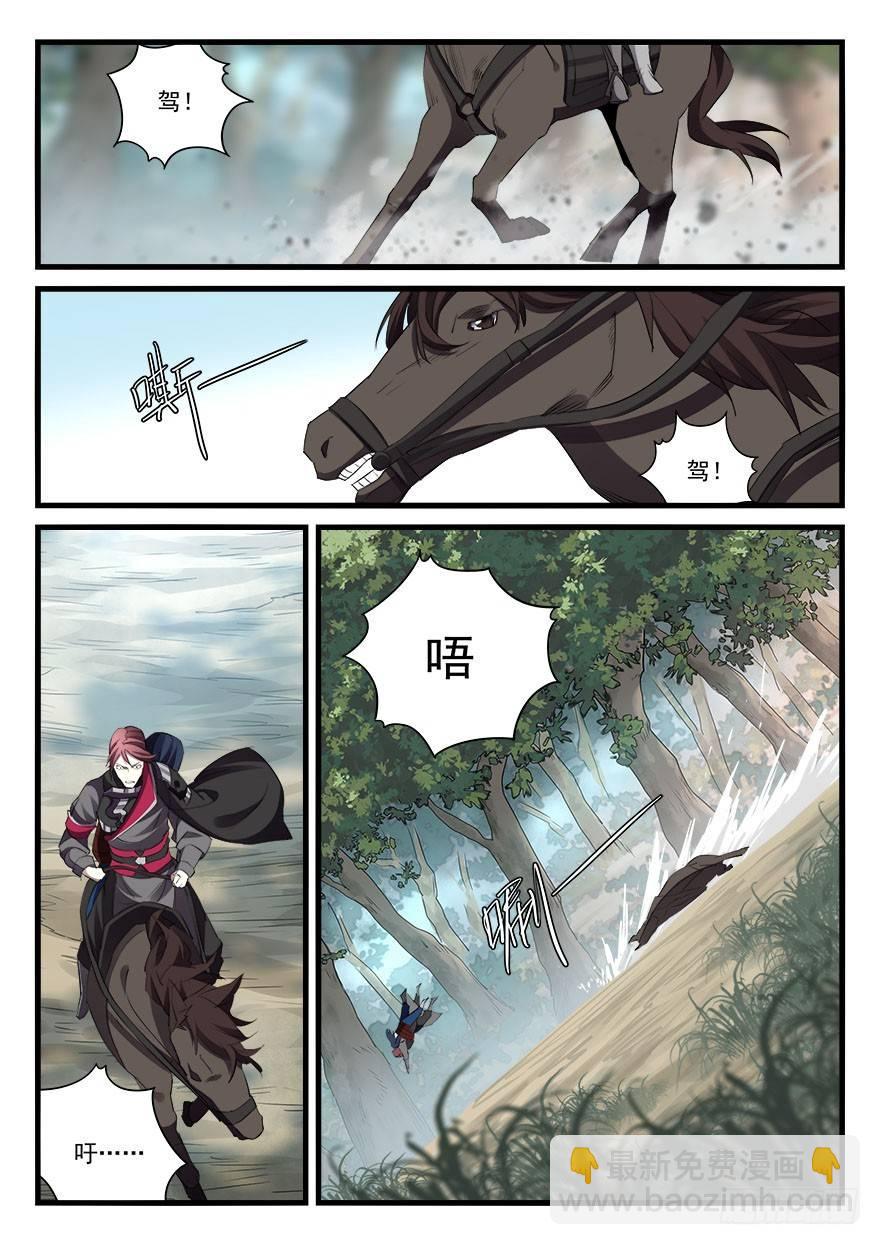 第四十一话 援兵10