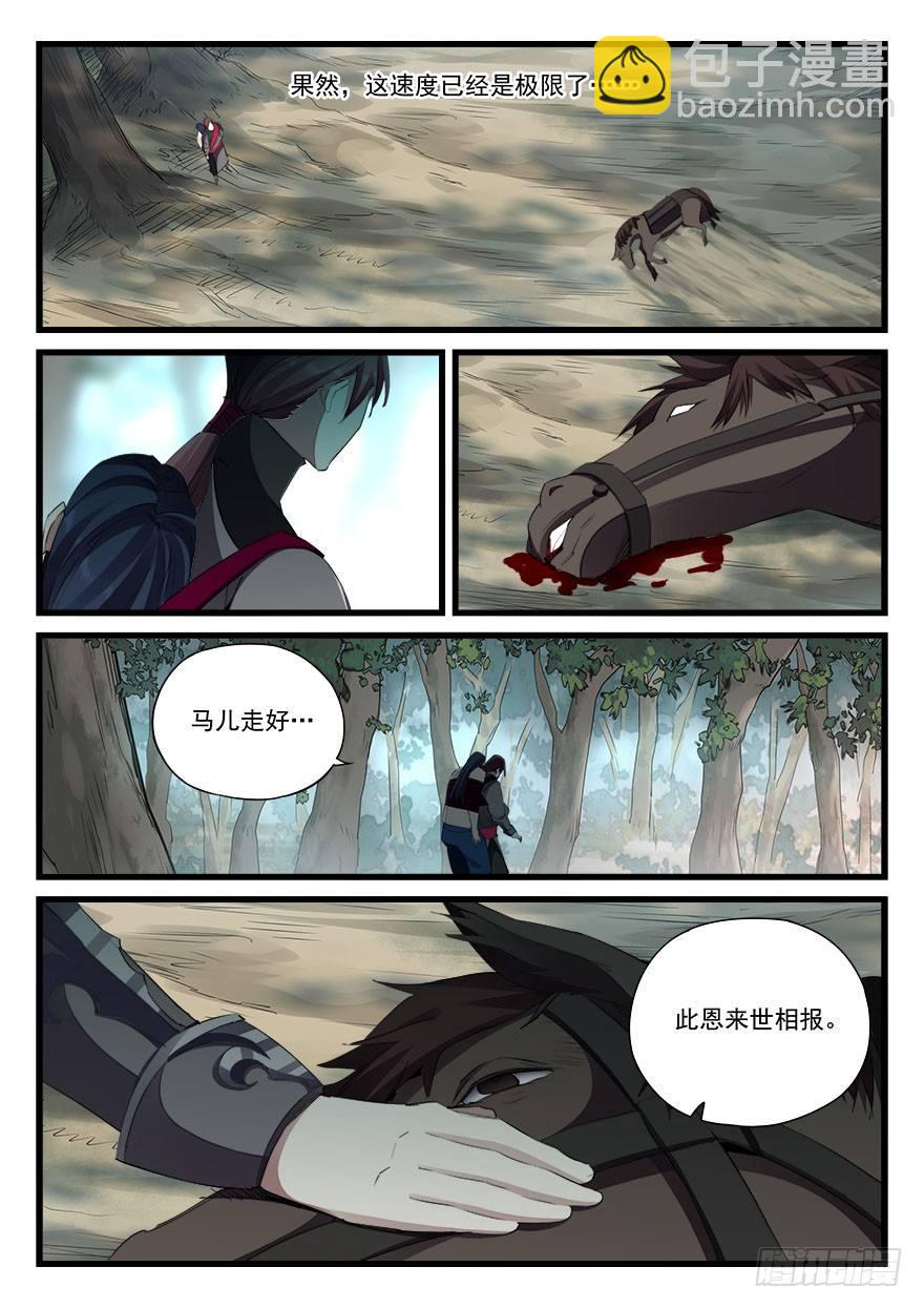 第四十一话 援兵11