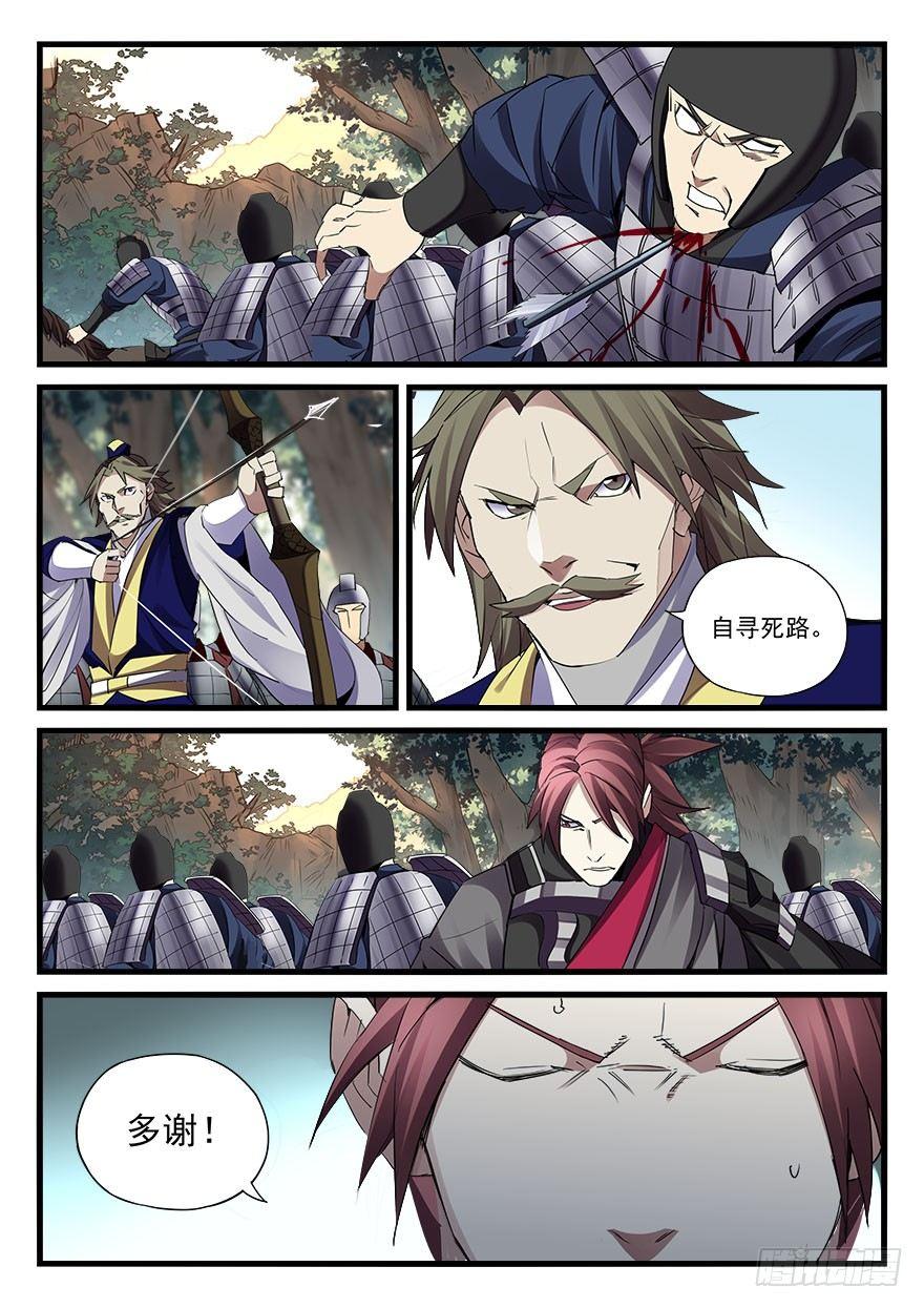 第四十一话 援兵2