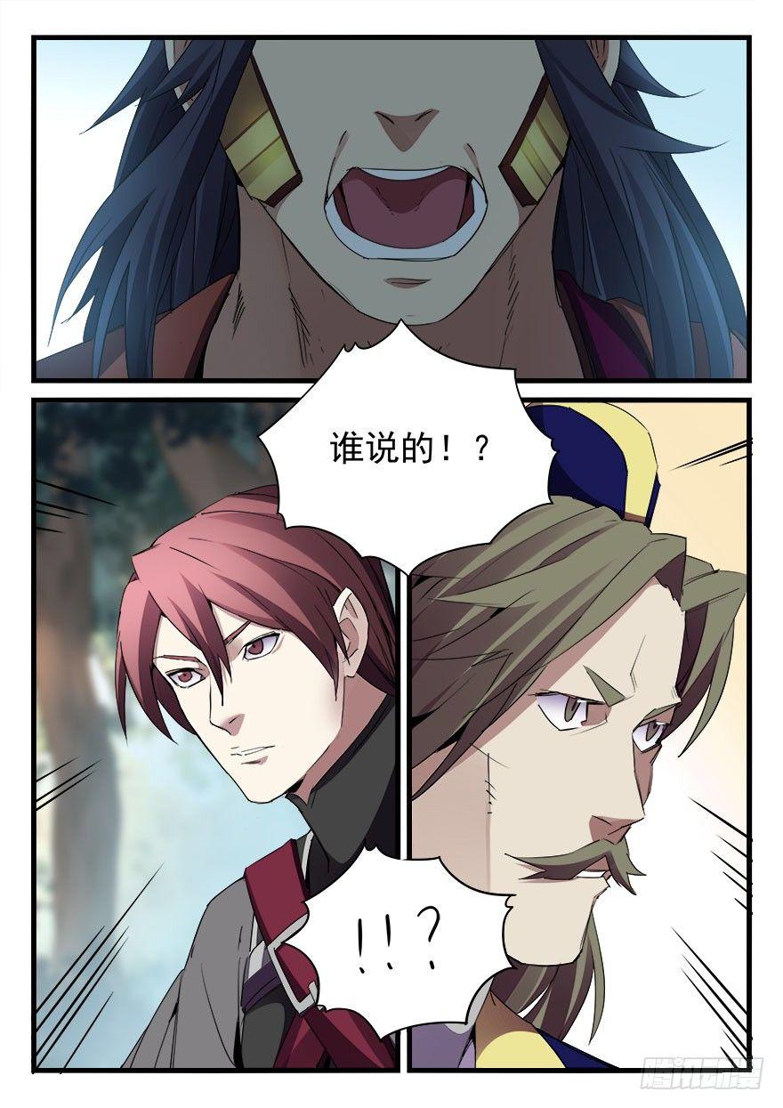 第四十一话 援兵4
