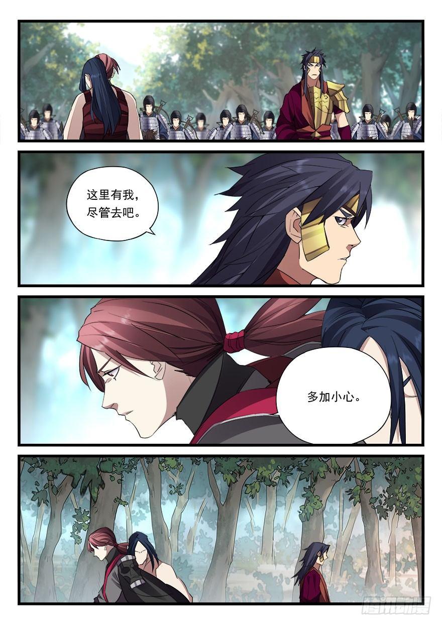 第四十一话 援兵6
