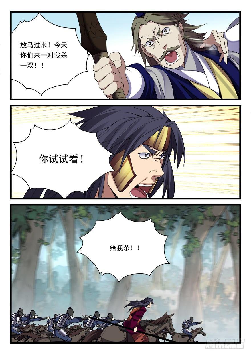 第四十一话 援兵7