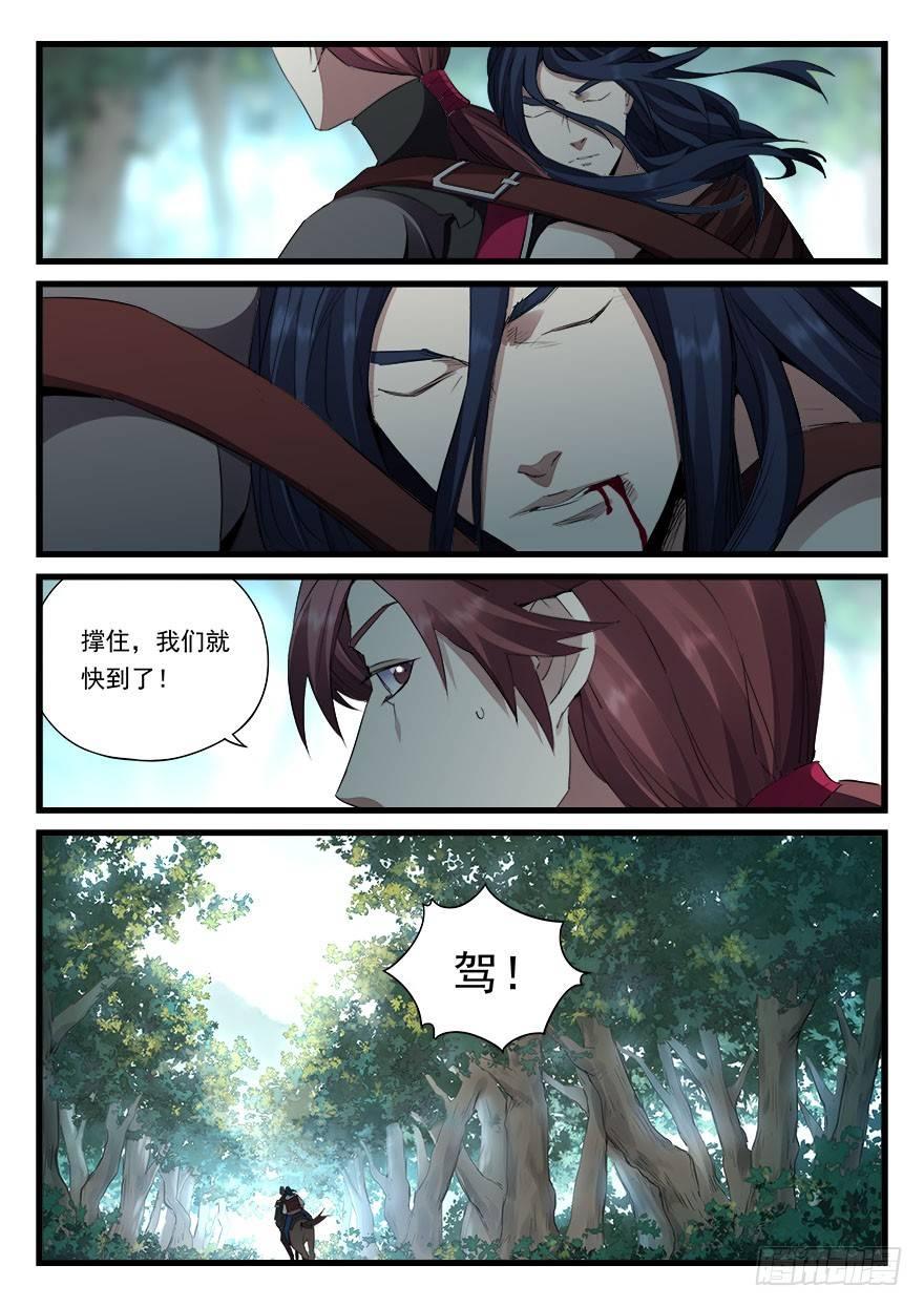 第四十一话 援兵9