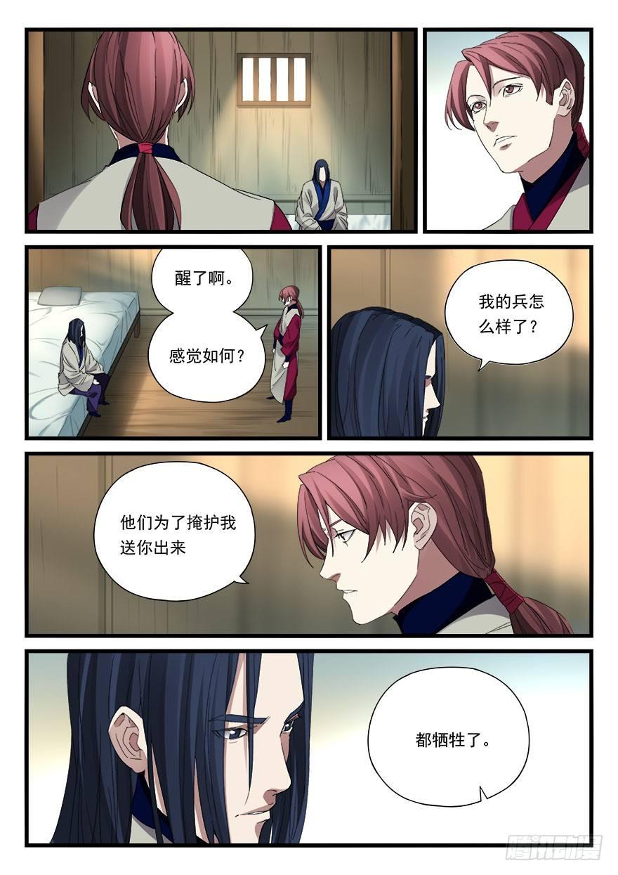 第四十三话 铃声1
