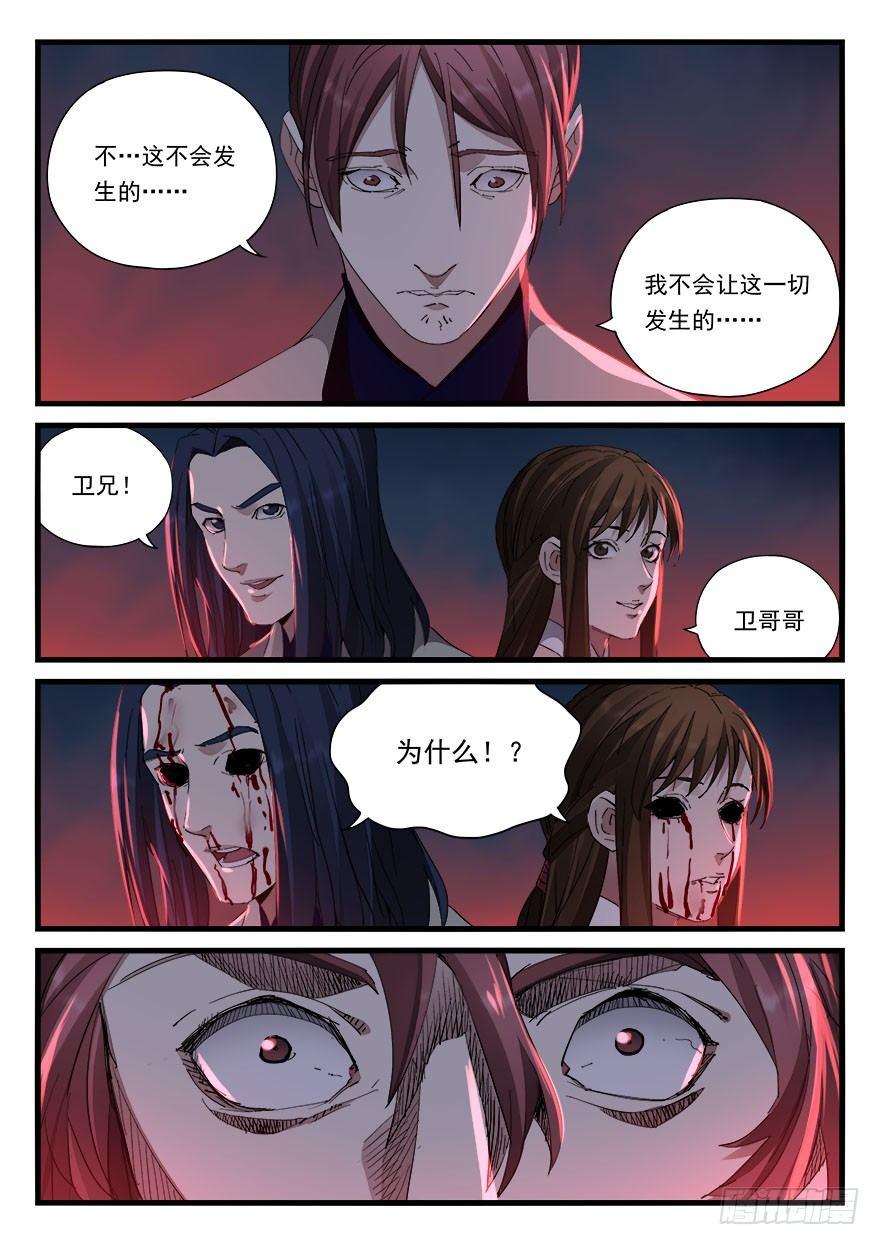 第四十三话 铃声10