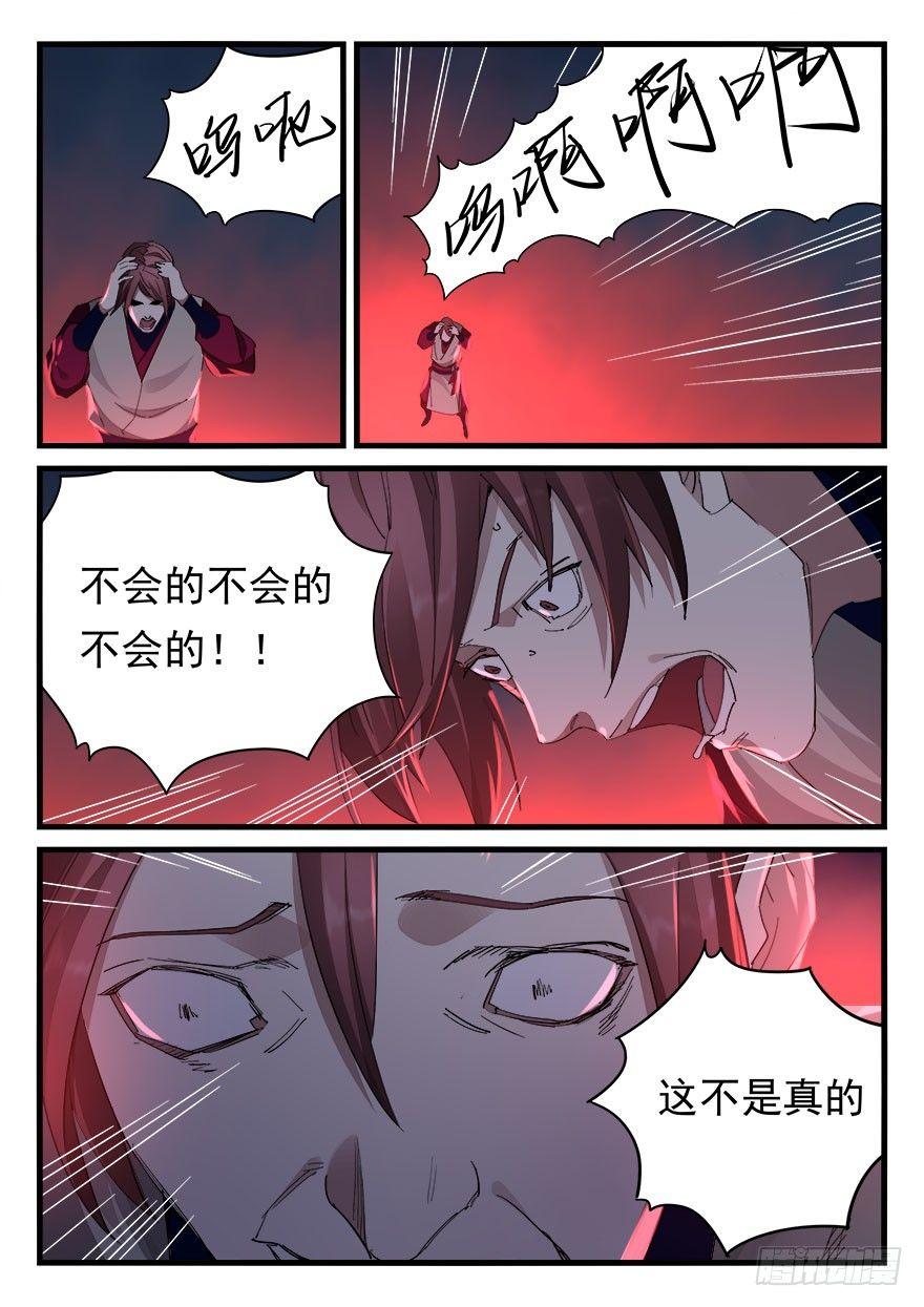 第四十三话 铃声11