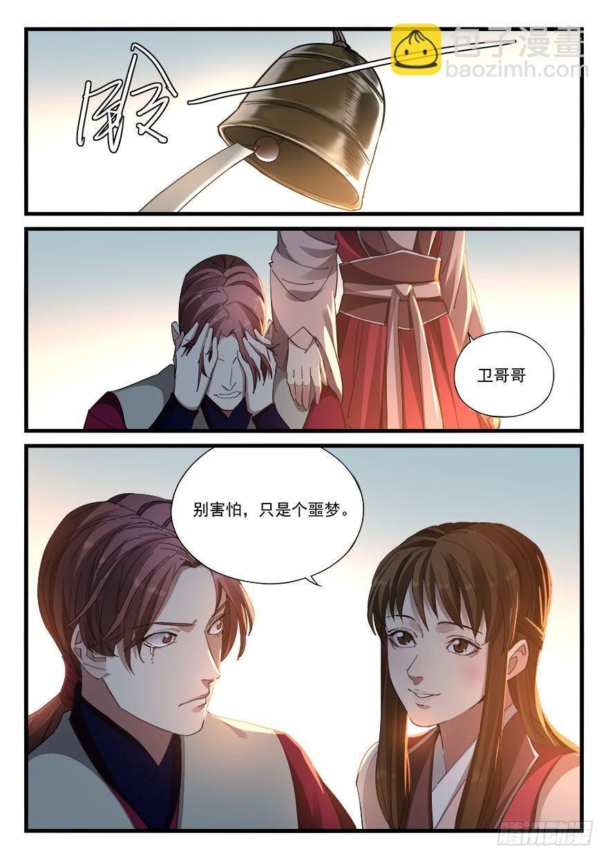 第四十三话 铃声12