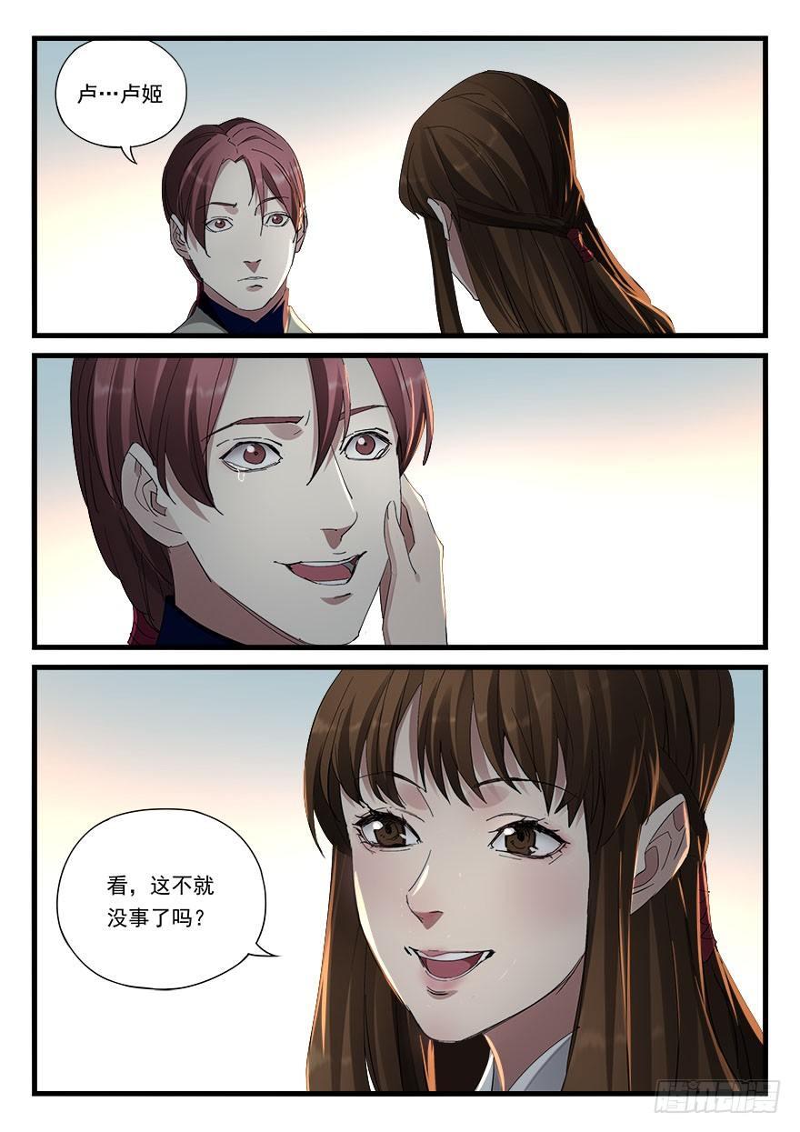 第四十三话 铃声13