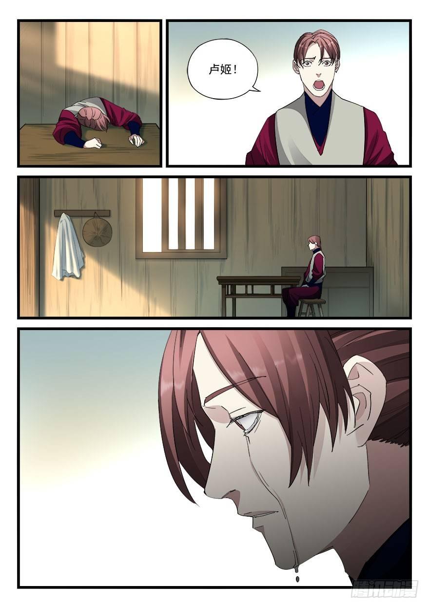 第四十三话 铃声14