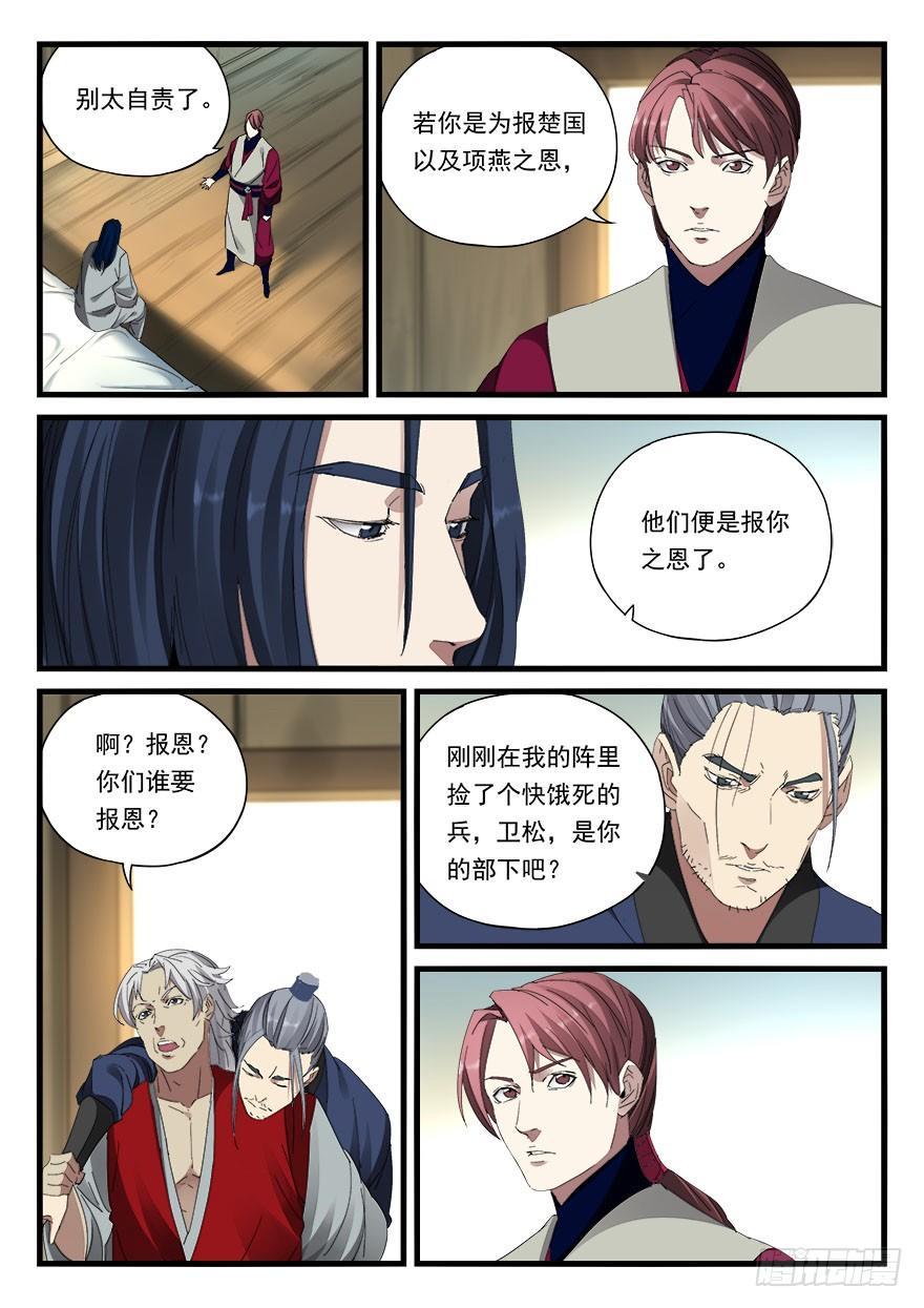 第四十三话 铃声2