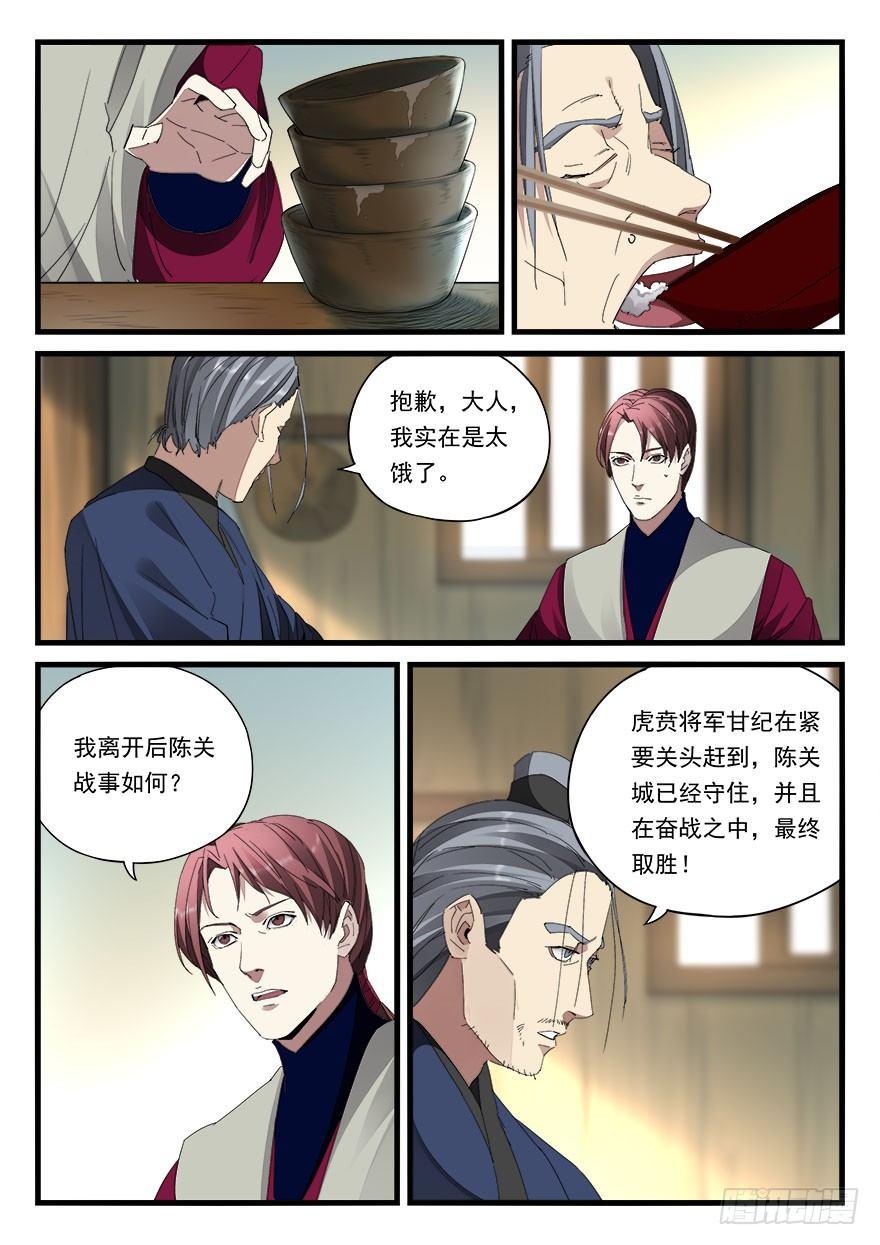 第四十三话 铃声3