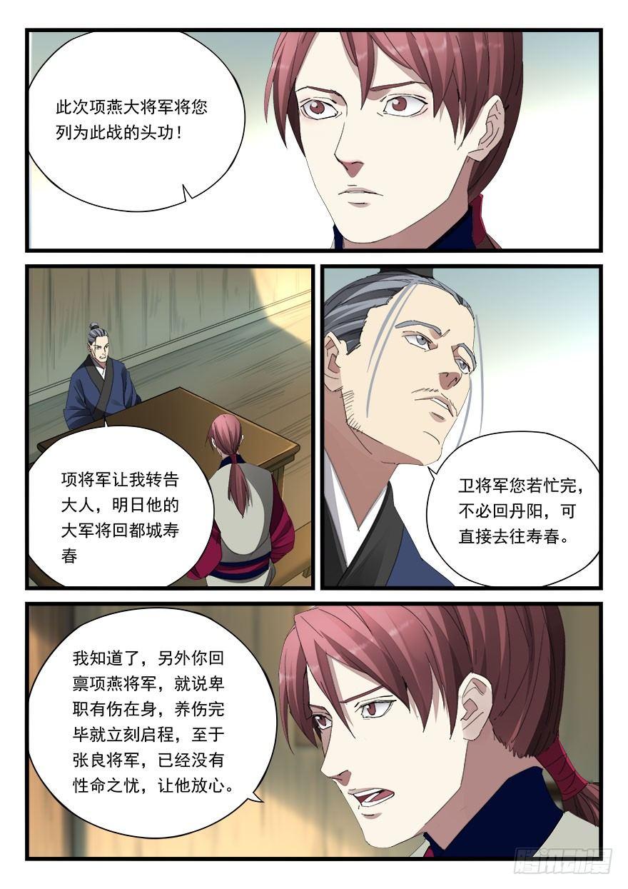 第四十三话 铃声4