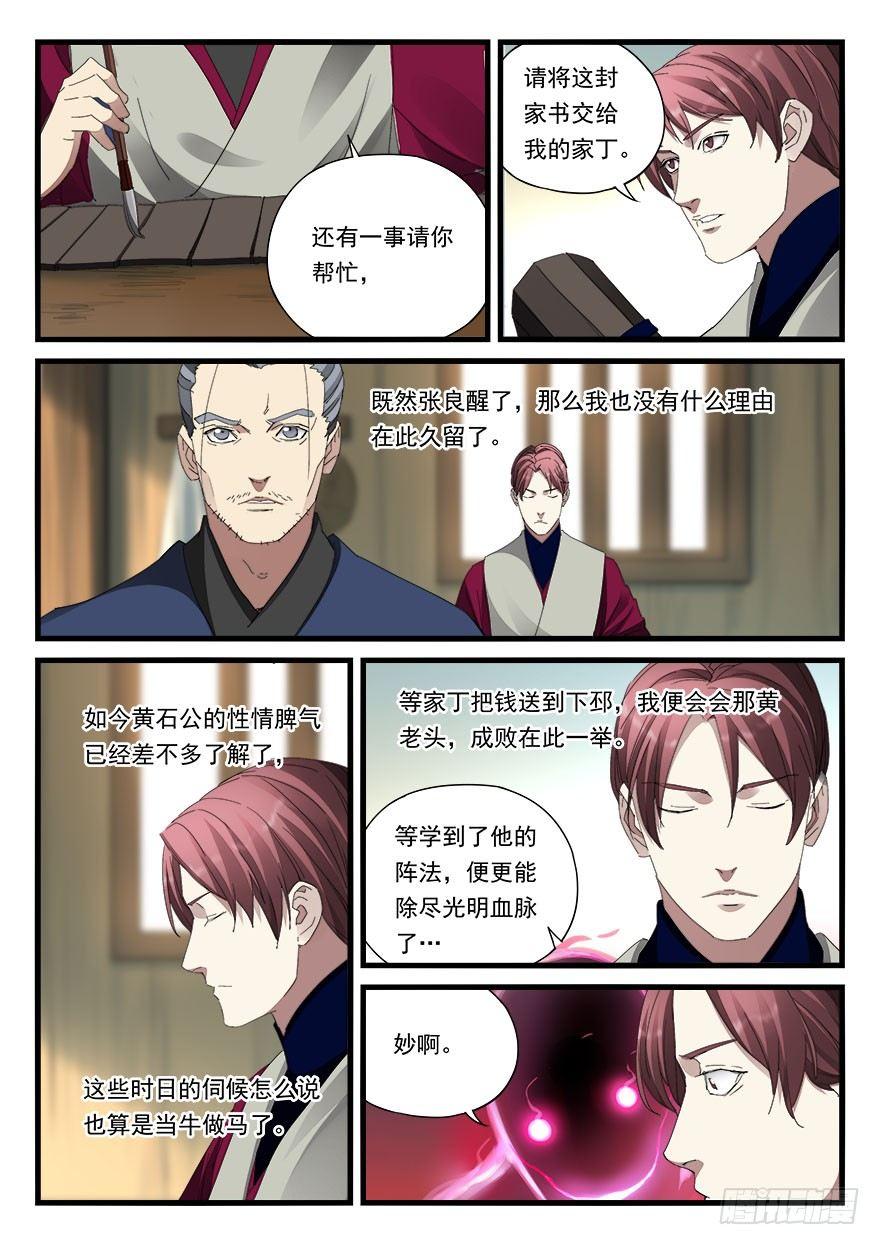 第四十三话 铃声5