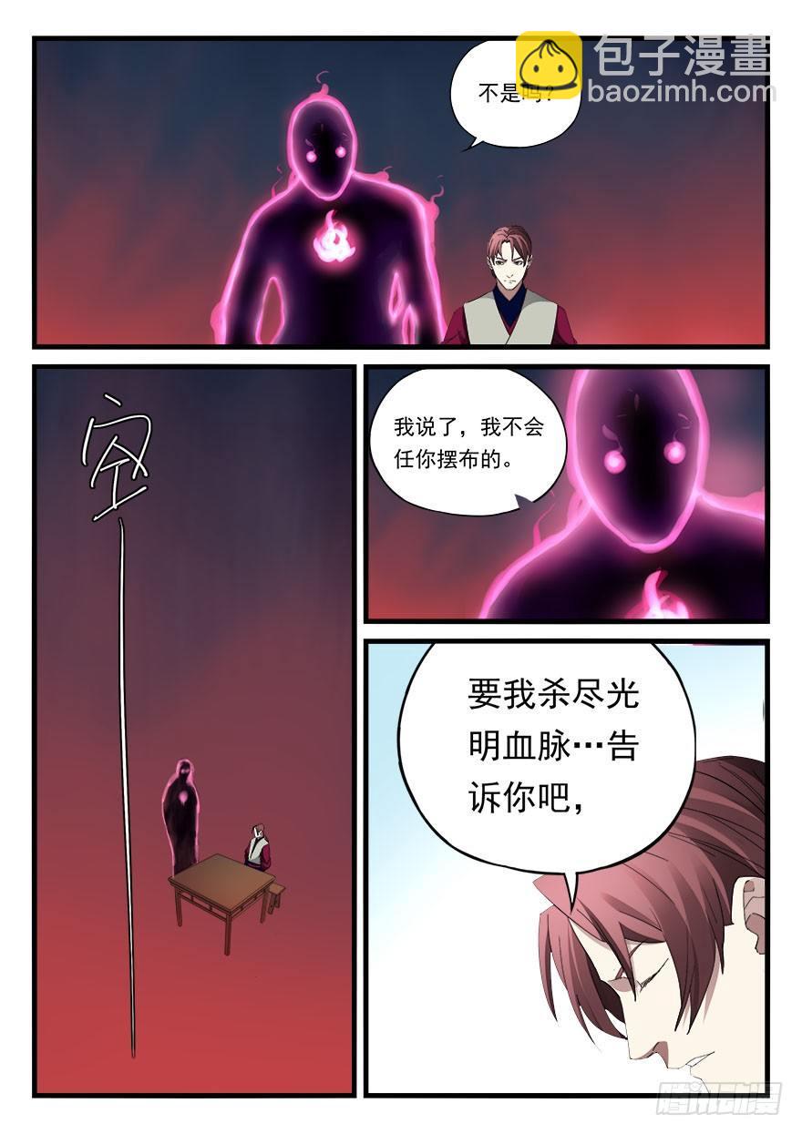 第四十三话 铃声6