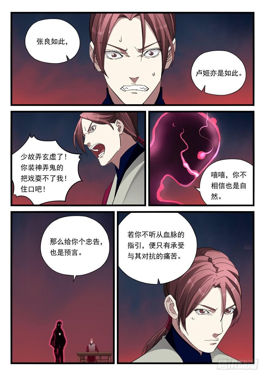 第四十三话 铃声8