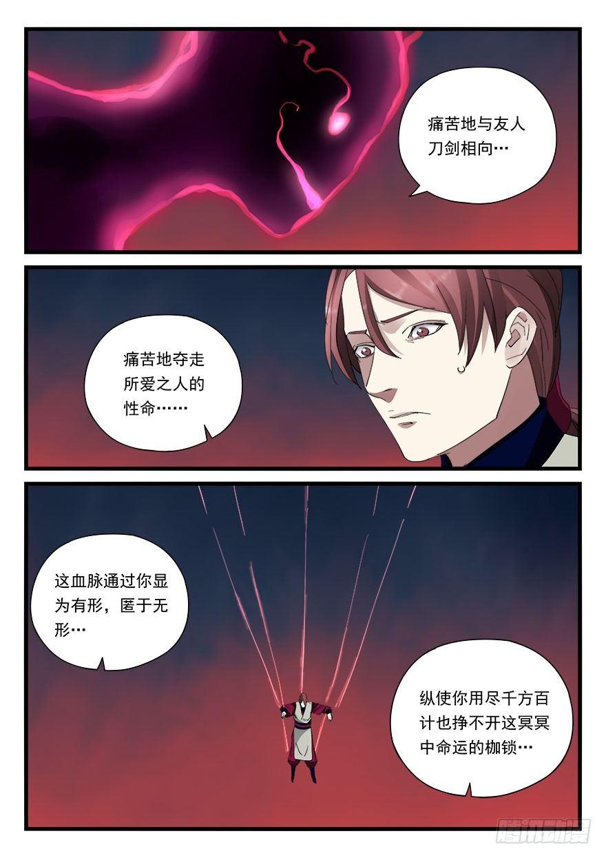 第四十三话 铃声9