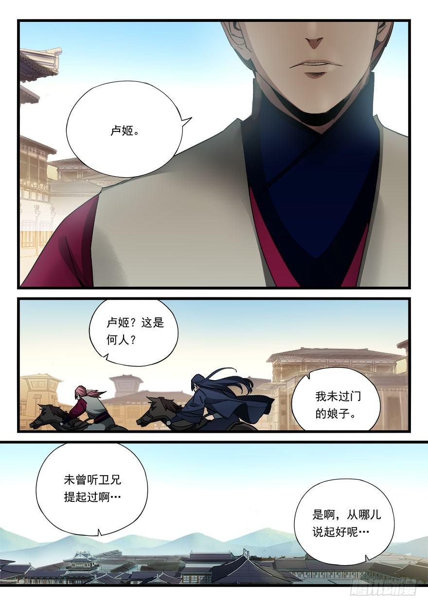 第四十五话 朝野之上10