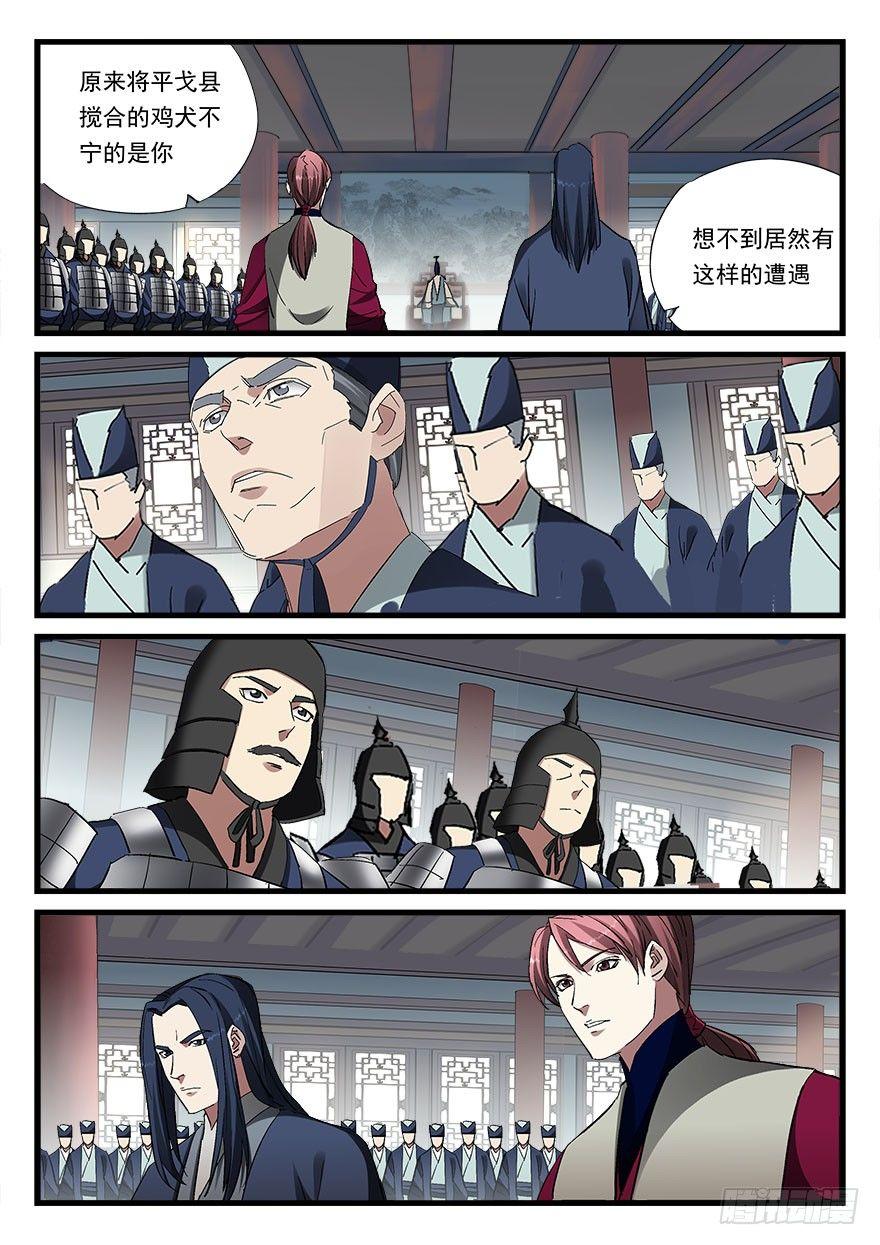 第四十五话 朝野之上11