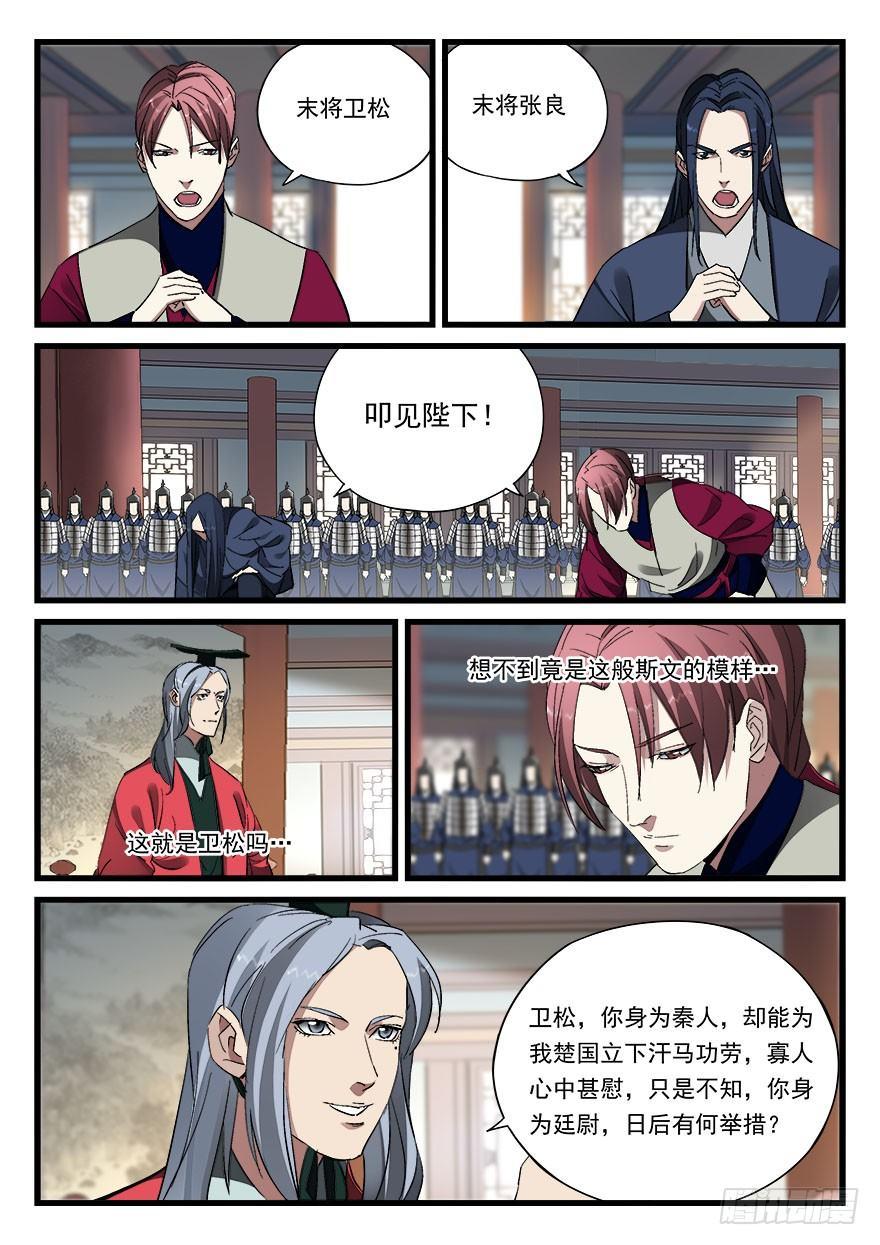第四十五话 朝野之上12