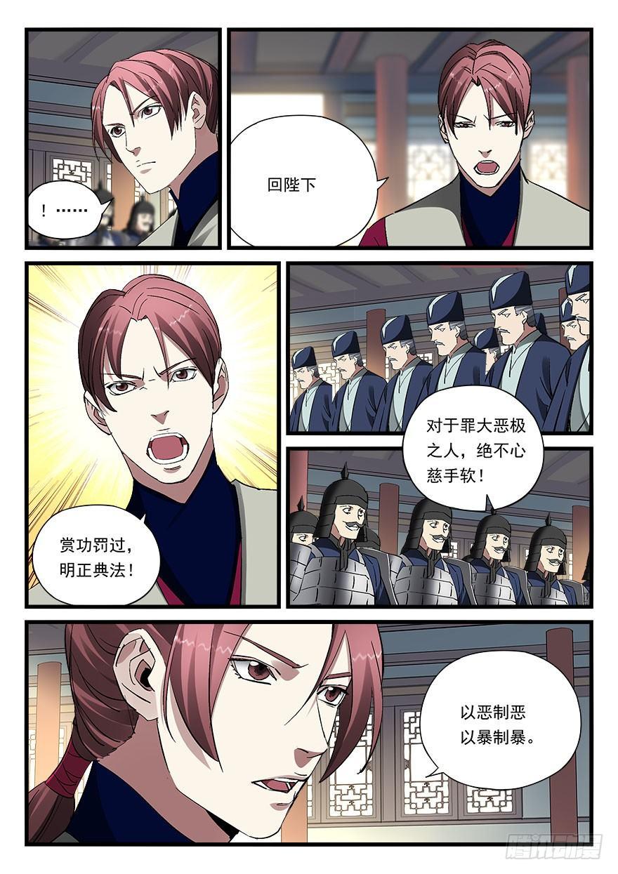 第四十五话 朝野之上13