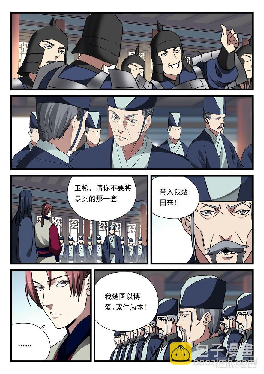 第四十五话 朝野之上14