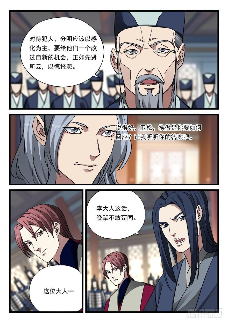 第四十五话 朝野之上15