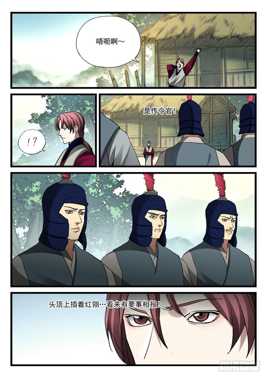 第四十五话 朝野之上3