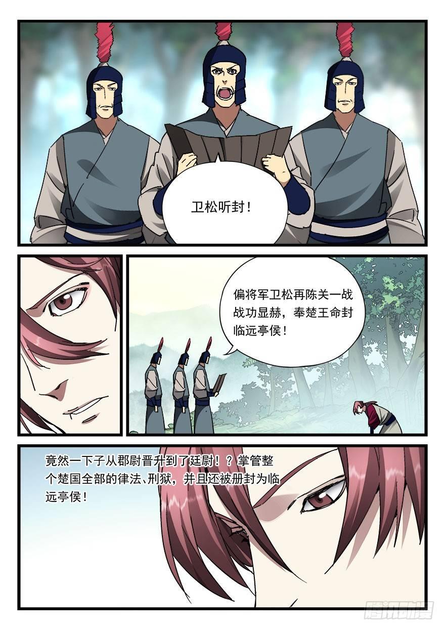 第四十五话 朝野之上4