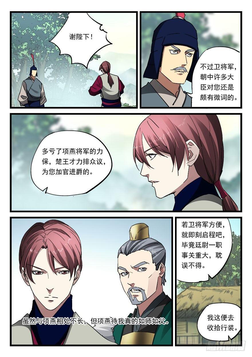 第四十五话 朝野之上5