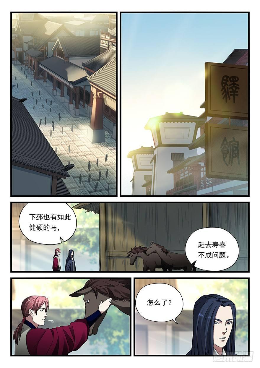 第四十五话 朝野之上8
