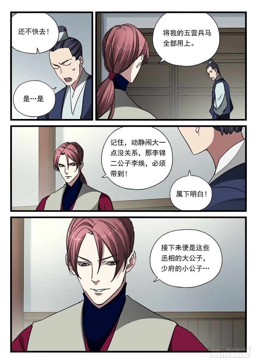 第四十六话 栽赃嫁祸14