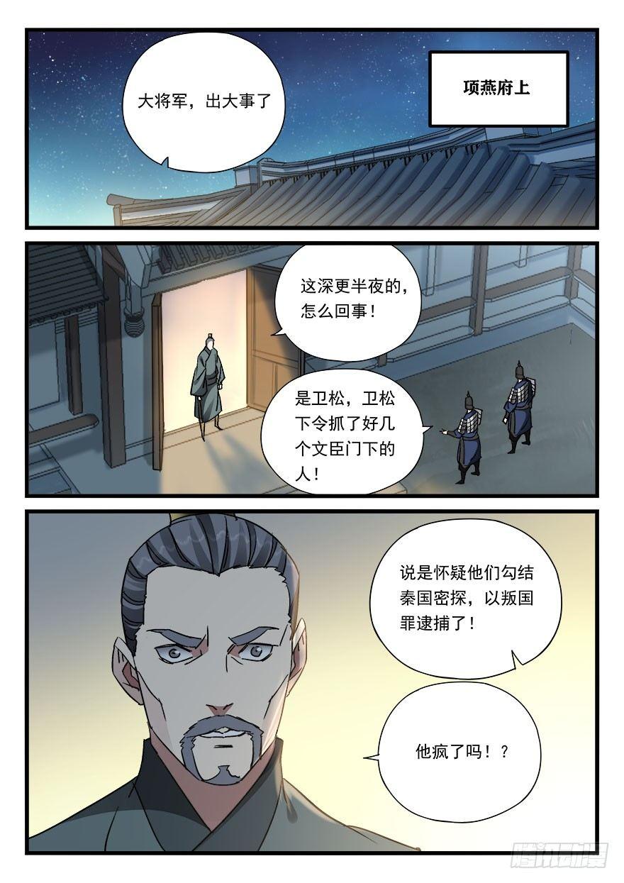 第四十六话 栽赃嫁祸15
